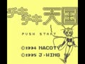 Chiki Chiki Tengoku (Jpn) - Screen 2