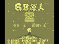GB Genjin 2 (Jpn) - Screen 2