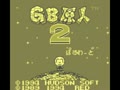GB Genjin 2 (Jpn) - Screen 3