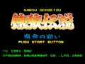 Garou Densetsu - Shukumei no Tatakai (Jpn, Rev. A) - Screen 2