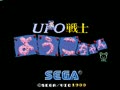 Ufo Senshi Yohko Chan (MC-8123, 317-0064) - Screen 5