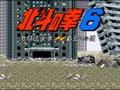 Hokuto no Ken 6 - Gekitou Denshouken Haou e no Michi (Jpn) - Screen 2