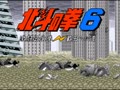 Hokuto no Ken 6 - Gekitou Denshouken Haou e no Michi (Jpn) - Screen 4