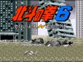 Hokuto no Ken 6 - Gekitou Denshouken Haou e no Michi (Jpn) - Screen 5