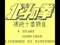 Hokuto no Ken - Seizetsu Juuban Shoubu (Jpn) - Screen 5