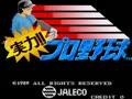 Jitsuryoku!! Pro Yakyuu (Japan) - Screen 3