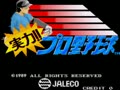 Jitsuryoku!! Pro Yakyuu (Japan) - Screen 5