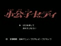 Shoukoushi Ceddie (Jpn) - Screen 3