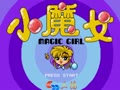 Xiao Monv - Magic Girl (Chi) - Screen 1