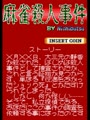 Mahjong Satsujin Jiken (Japan 881017) - Screen 2