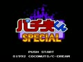 Pachio-kun Special (Jpn) - Screen 3