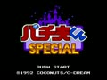 Pachio-kun Special (Jpn) - Screen 5