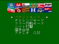Higashio Osamu Kanshuu Super Pro Yakyuu Stadium (Jpn) - Screen 4