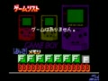 GB Memory Multi Menu (Jpn, NP) - Screen 1