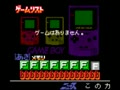 GB Memory Multi Menu (Jpn, NP) - Screen 2