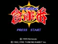 Power Soukoban (Jpn) - Screen 5