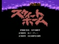 Sweet Home (Jpn) - Screen 1