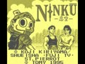 Ninku (Jpn) - Screen 4