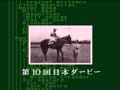 Derby Stallion II (Jpn) - Screen 2