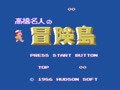 Takahashi Meijin no Boukenjima (Jpn) - Screen 1