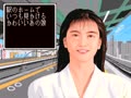 Mahjong Gottsu ee-kanji (Japan) - Screen 1