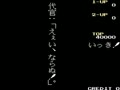 Ikki (Japan) - Screen 4