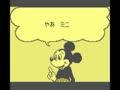 Mickey's Chase (Jpn)