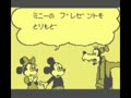 Mickey's Chase (Jpn) - Screen 5