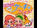 Nakayoshi Cooking Series 5 - Cake o Tsukurou (Jpn) - Screen 2