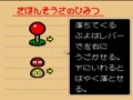 Super Puyo Puyo Tsuu (Jpn) - Screen 2