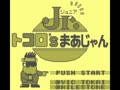 Tokoro's Mahjong Jr. (Jpn) - Screen 2