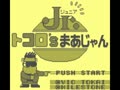 Tokoro's Mahjong Jr. (Jpn) - Screen 4