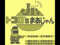 Tokoro's Mahjong Jr. (Jpn) - Screen 5