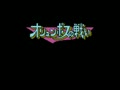Olympus no Tatakai (Jpn) - Screen 1