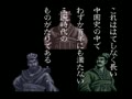 Sangokushi III (Jpn, Rev. A) - Screen 2