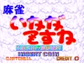 Mahjong Ikaga Desu ka (Japan) - Screen 4