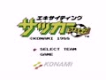 Exciting Soccer - Konami Cup - Screen 2