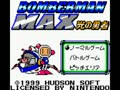 Bomberman Max - Hikari no Yuusha (Jpn) - Screen 4