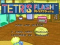 Tetris Flash (Jpn) - Screen 2