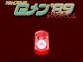 Mahjong G-MEN'89 (Japan 890425) - Screen 5