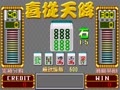 Mahjong Man Guan Da Heng (Taiwan, V123T1)