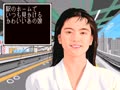 Mahjong Bakuhatsu Junjouden (Japan) - Screen 1