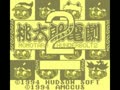 Momotarou Dengeki 2 (Jpn)