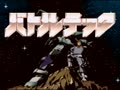 BattleTech (Jpn) - Screen 2