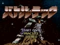 BattleTech (Jpn) - Screen 5