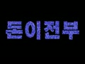 DaeJeon! SanJeon SuJeon (AJTUE 990412 V1.000) - Screen 2