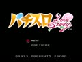 Pachi-Slot Love Story (Jpn) - Screen 4