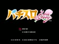 Pachi-Slot Love Story (Jpn) - Screen 5