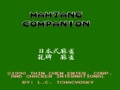 Mahjong Companion (Jpn, Hacker) - Screen 4