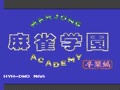 Mahjong Academy (Tw) - Screen 2